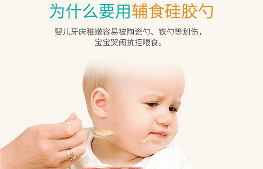 为什么要用辅食硅胶勺