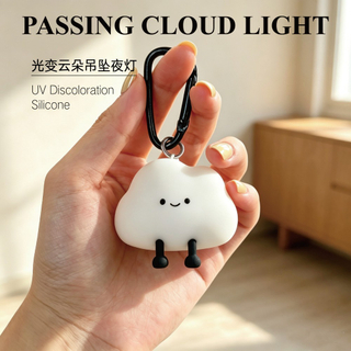 车载云朵吊坠小夜灯包挂UV变色硅胶夜灯