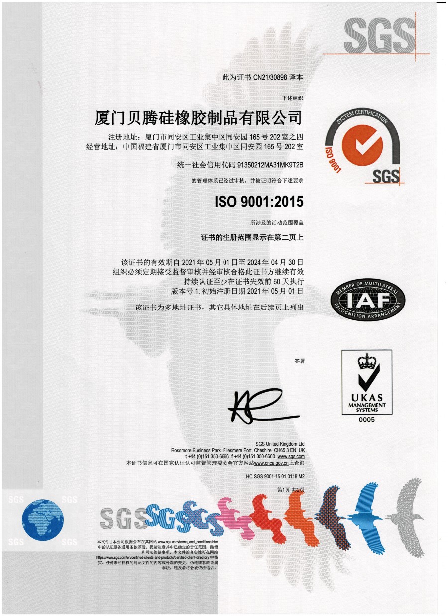 ISO9001：2015中文证书1_conew1