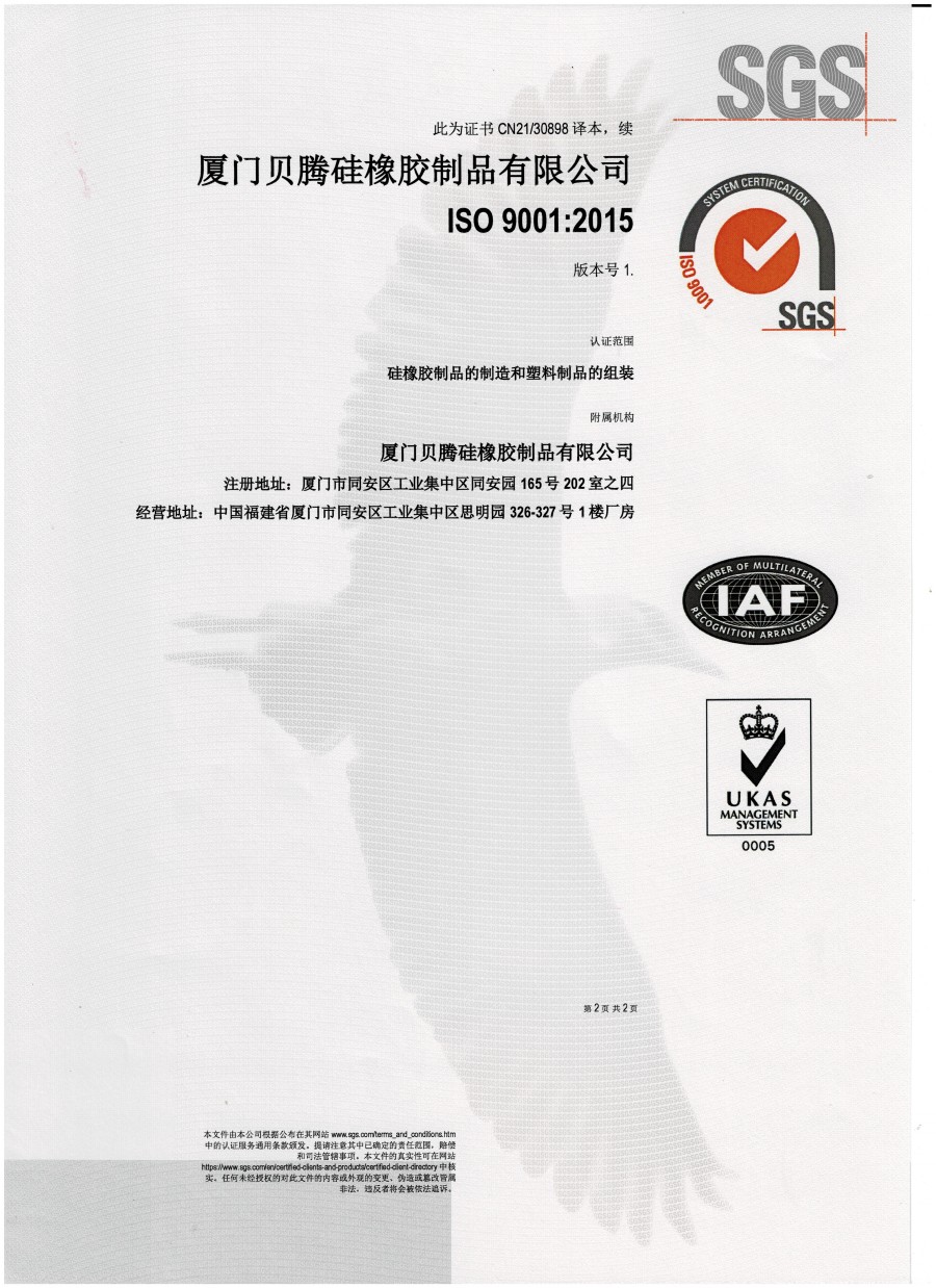 ISO9001：2015中文证书2_conew1