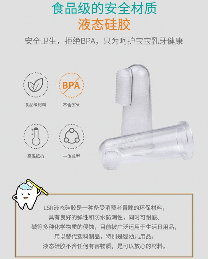 液态硅胶一体成型